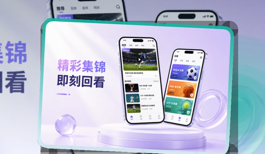 澳客移动端安装入口，下载方向清楚，手机系统判断更简单